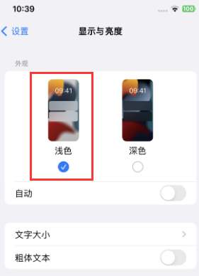 西安苹果15服务店分享iPhone15无法关闭深色模式怎么办