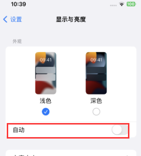 西安苹果15服务店分享iPhone15无法关闭深色模式怎么办 