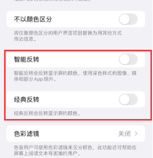 西安苹果15服务店分享iPhone15无法关闭深色模式怎么办