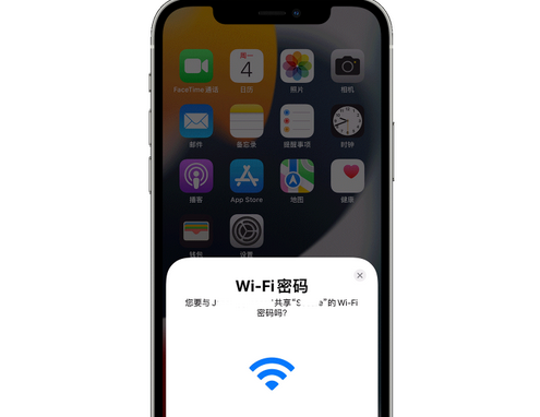 西安苹果15维修店分享iPhone15如何共享Wi-Fi密码 