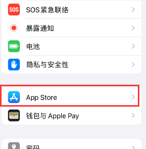 西安苹果15维修中心如何让iPhone15APP自动更新 